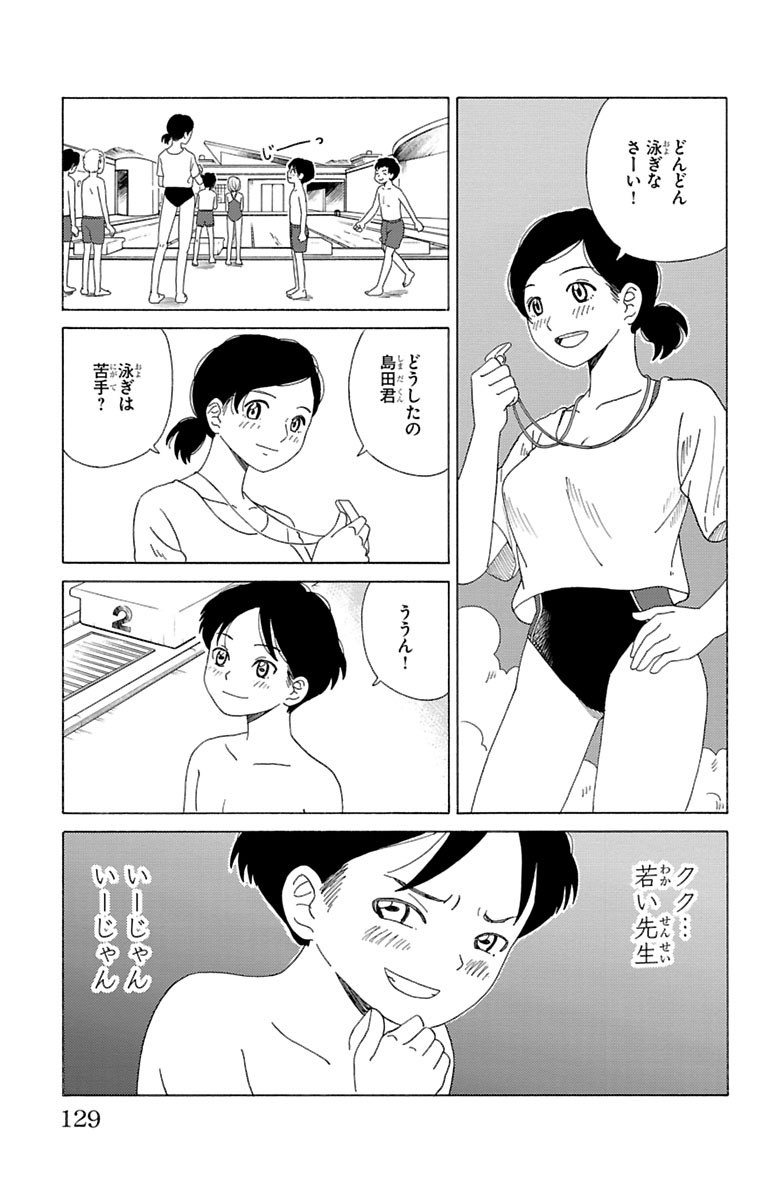 ガキに戻ってやり直し』衝撃の結末ネタバレ！アニメ配信と原作のリアルな評価