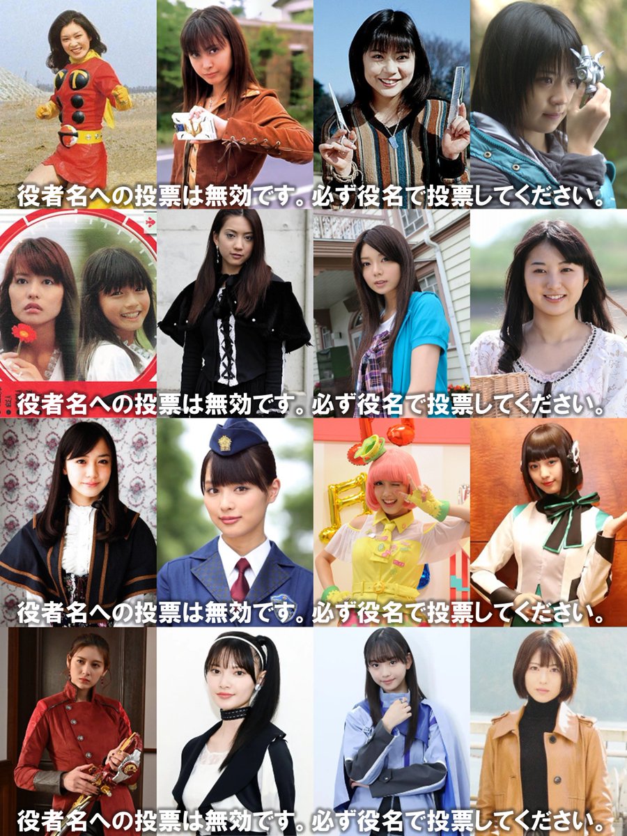 歴代仮面ライダーヒロイン人気と現在！大ブレイクから引退の真相まで