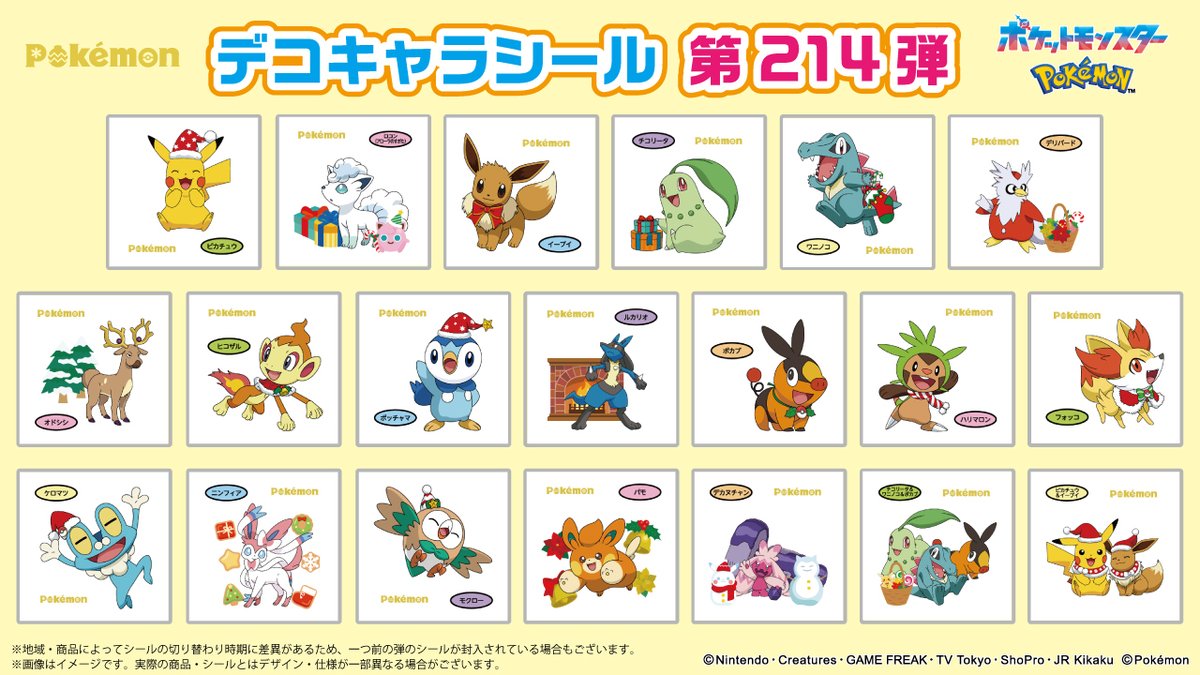 ポケモンパンシール高額相場の真相！噂の「透かし」で激レアは見極められる？