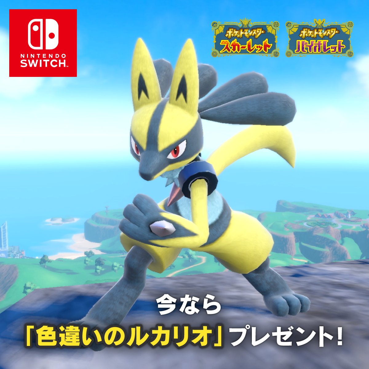 色違いルカリオの入手方法と確率！Sv・ポケGo厳選テクニック徹底解説