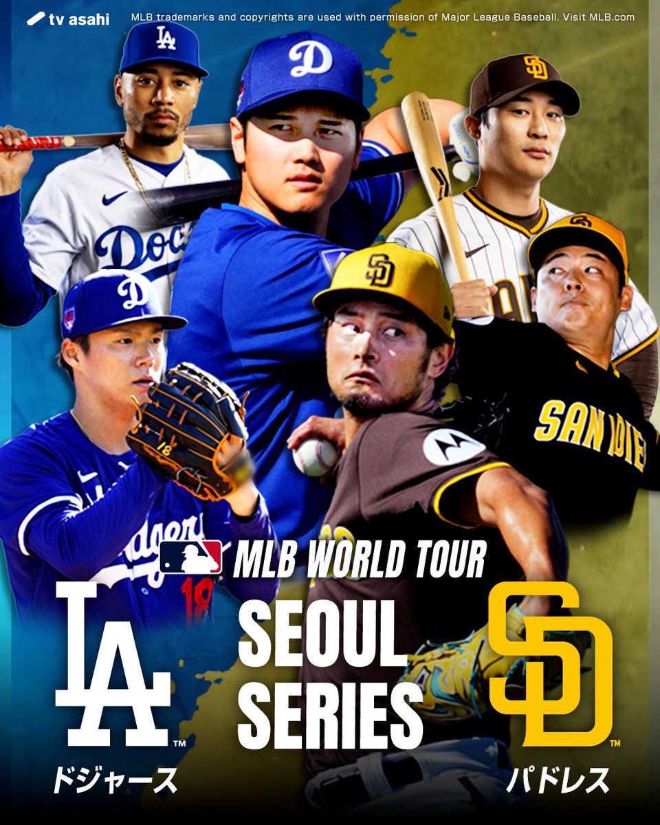 ドジャース韓国戦の放送日程と視聴法！地上波生中継や無料配信を徹底解説