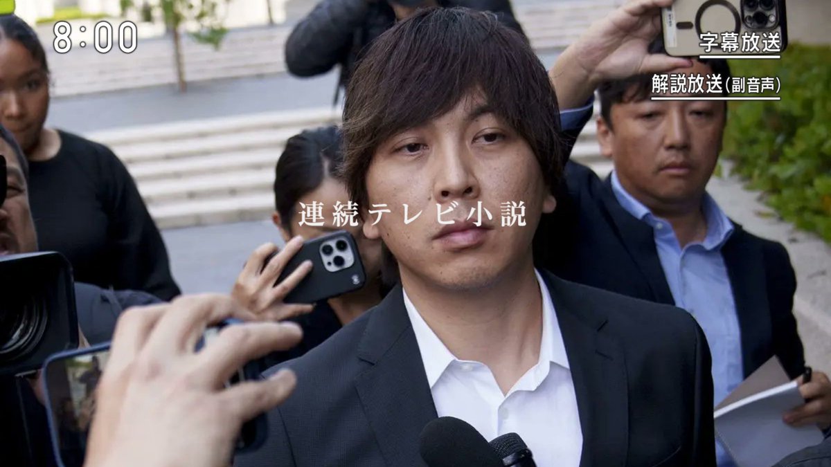 水原一平のTwitter本物はどれ？偽アカウントの真相と裁判の現在を徹底解説