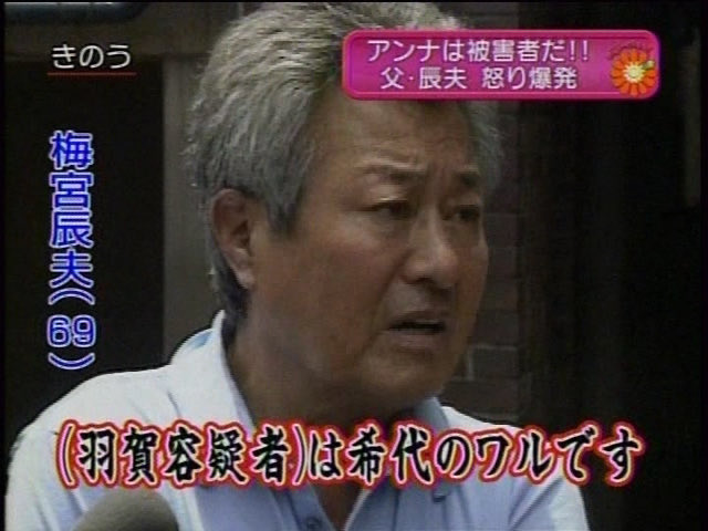 昭和・平成を揺るがした「希代のカップル」の今。逮捕劇を繰り返す羽賀研二と、がん闘病のなかで前を向く梅宮アンナが示す“光と影”