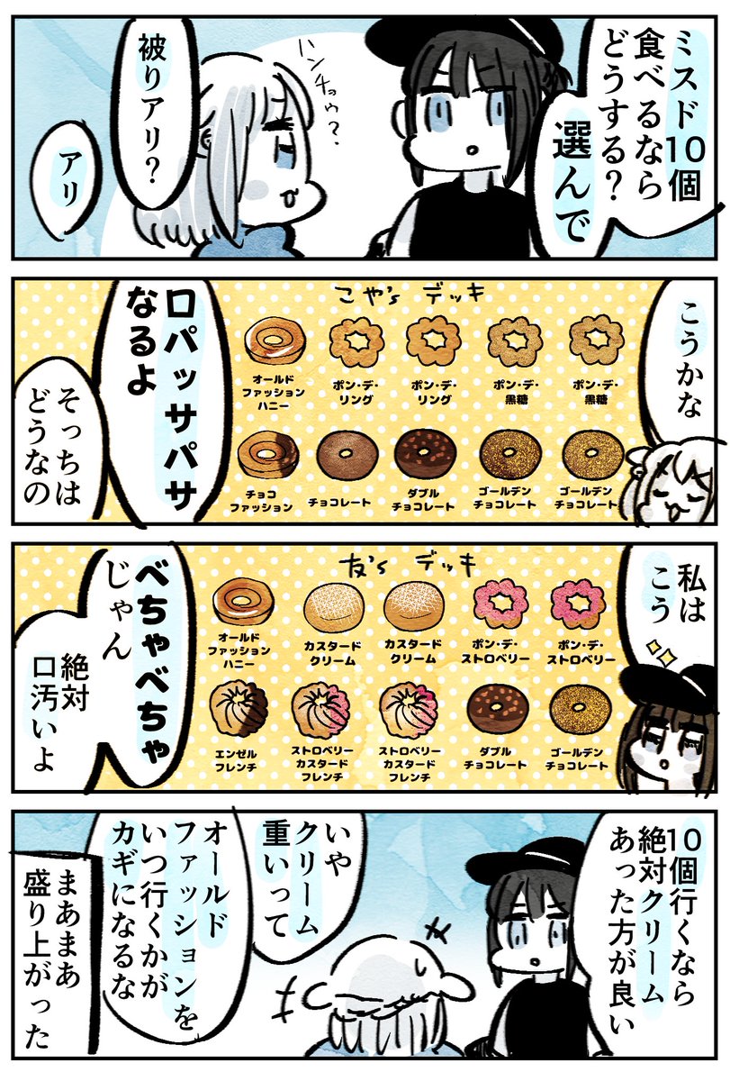 「食べない女は本当につまらない？」食事デートの本音と心理の真相