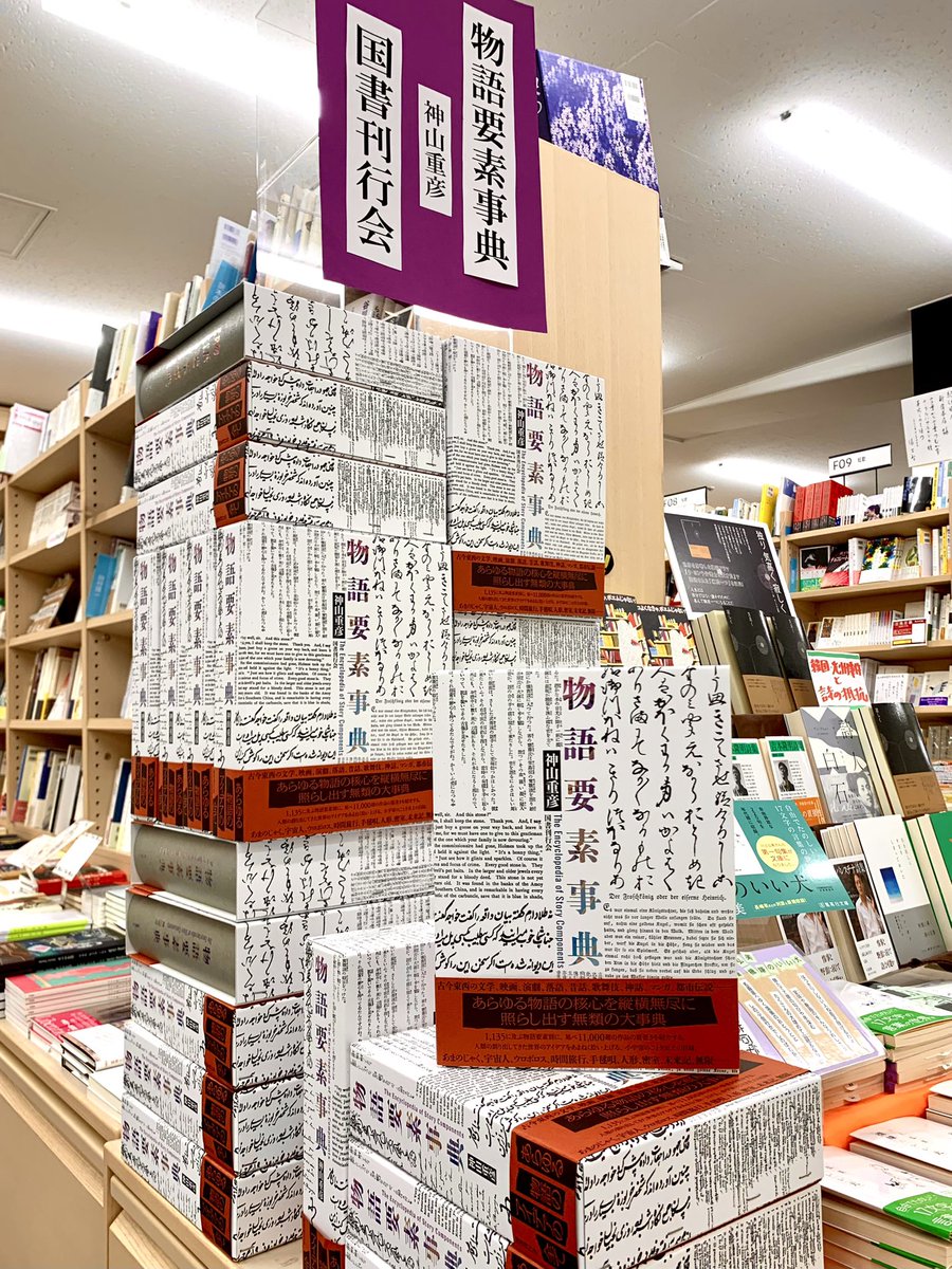 創作の神ツール「物語要素事典」とは？プロ作家が絶賛する活用法と評判