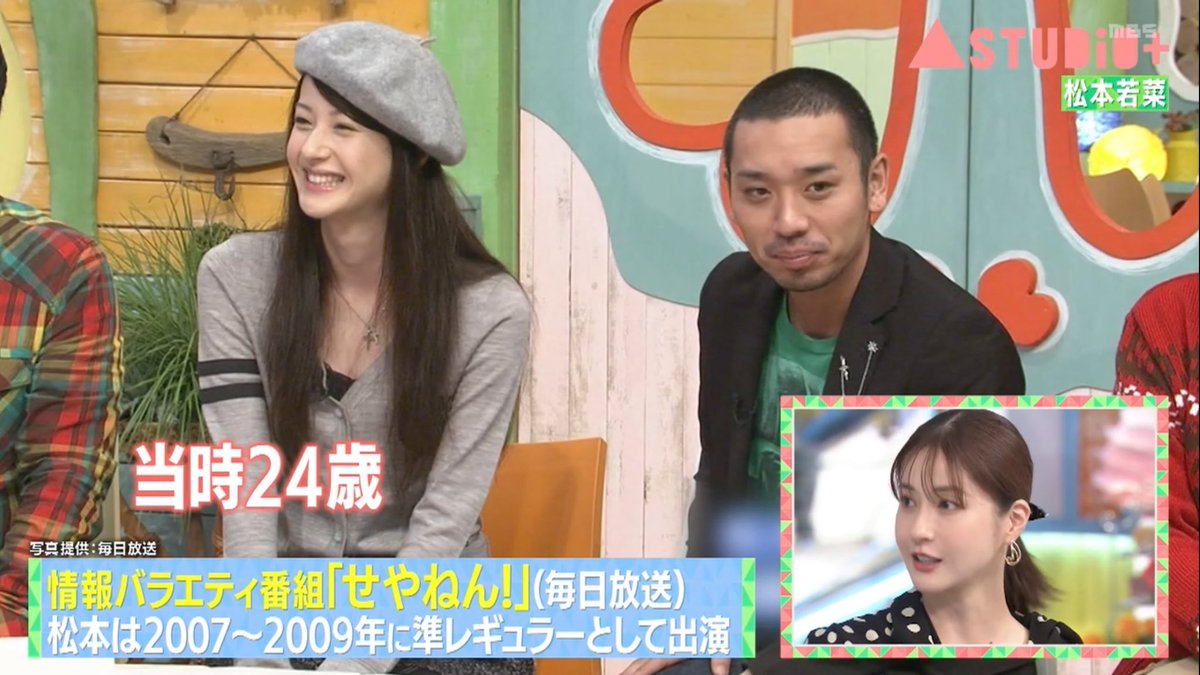 松本若菜がせやねんで語った衝撃告白！大ヒットドラマの舞台裏