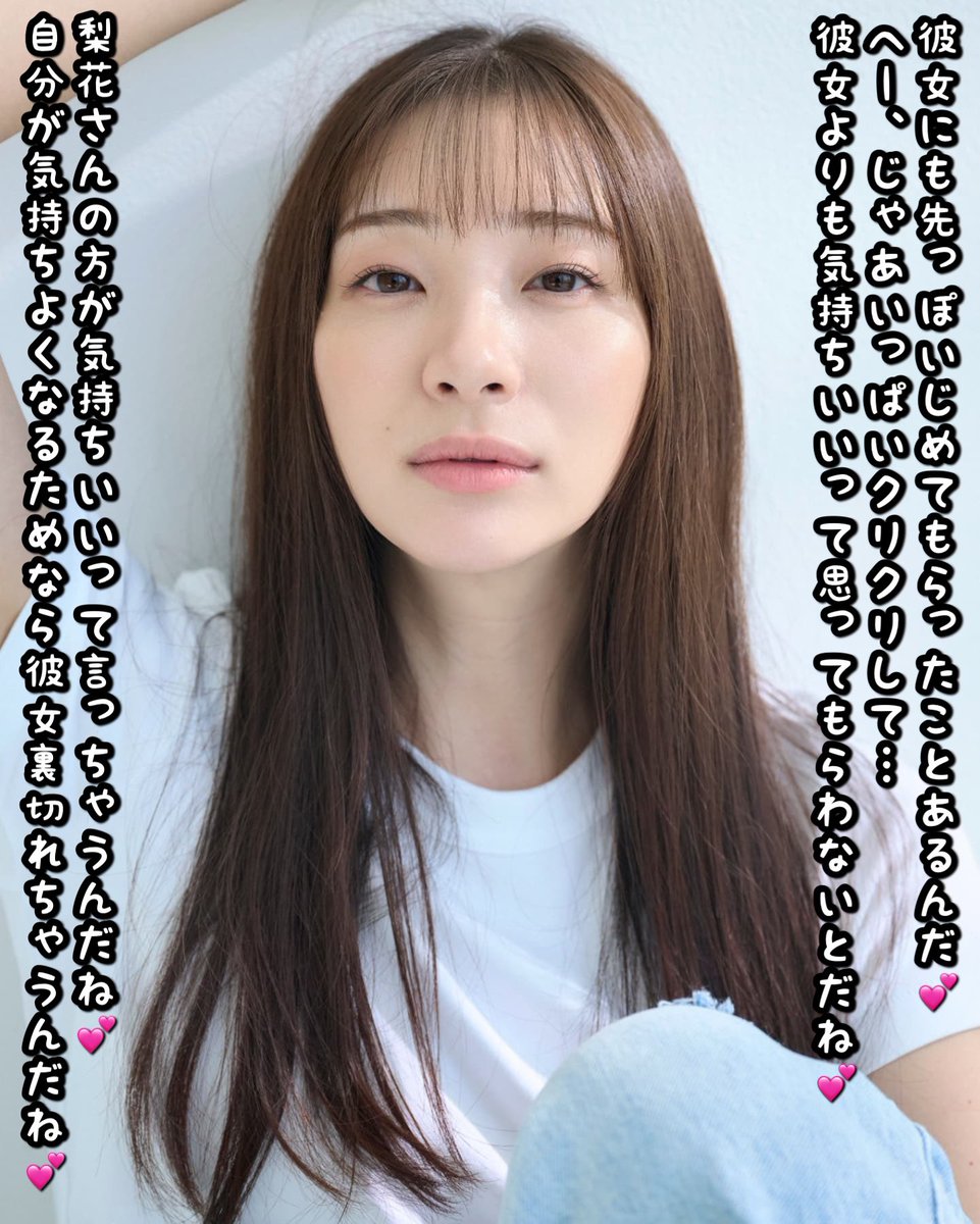 足立梨花のコラ画像は完全なデマ！流出疑惑の元ネタと真相を徹底解剖