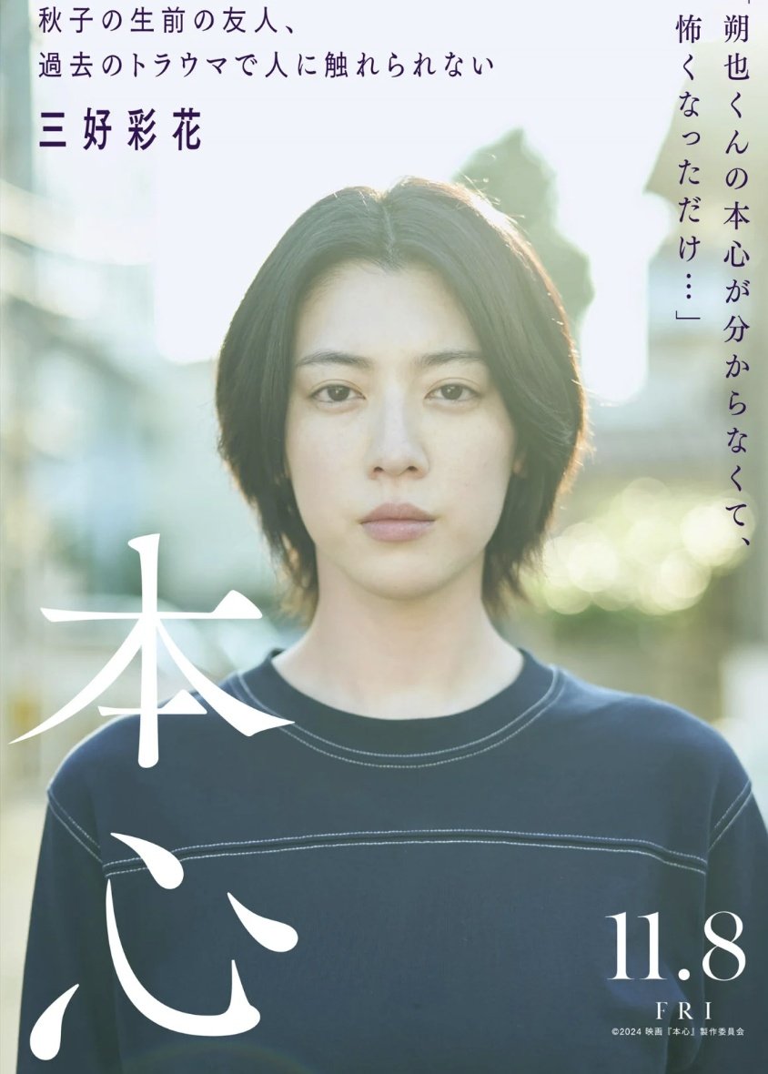 三吉彩花の衣装ハプニング説とは？写真集・ドレス姿の噂の真相を検証