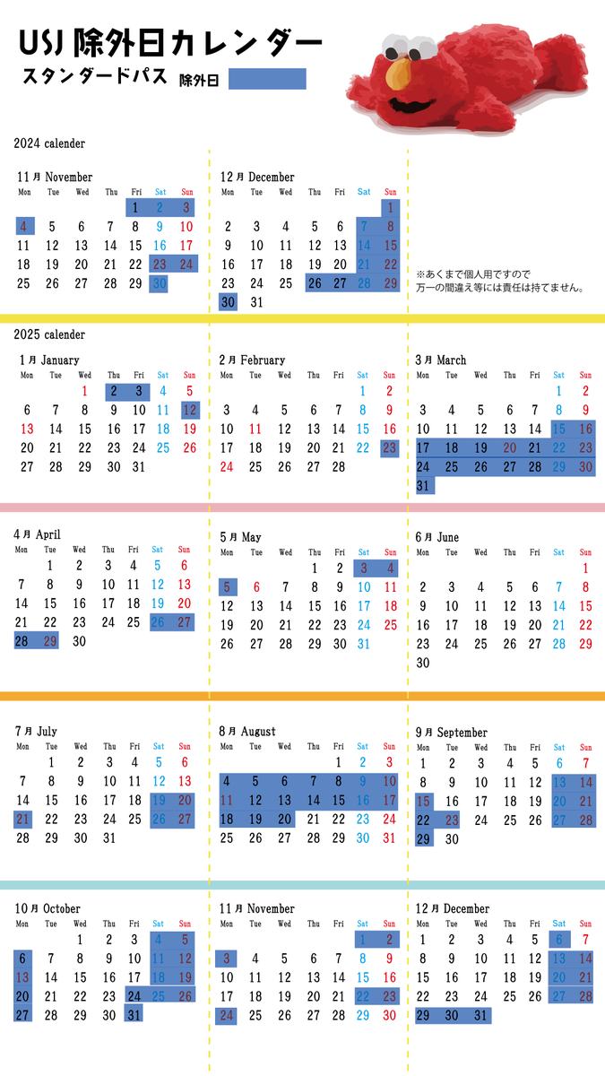 【2026年】除外日の罠で大損？年パスやEtc割引が使えない理由と確認術