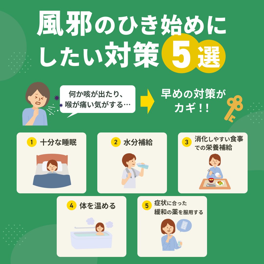 風邪のひきはじめを即撃退！悪化を防ぐ治し方と市販薬・食事・お風呂の真実