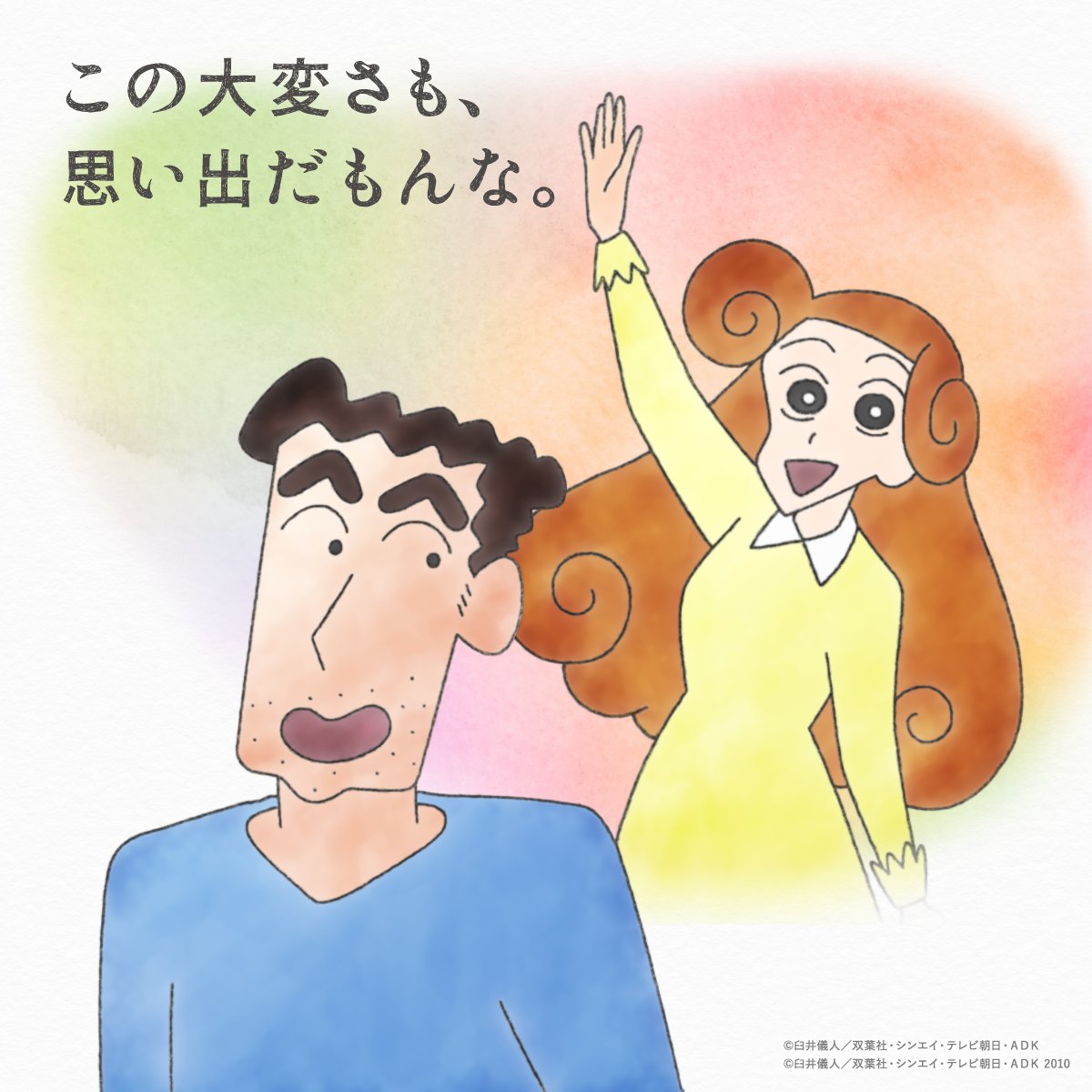 しんちゃんの妹ひまわりの大人姿が超美人！職業や結婚相手の真相