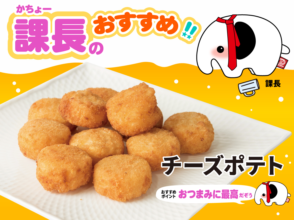 【2026最新】ドムドムのチーズポテトはなぜ人気？背徳のカロリーと評判の真相