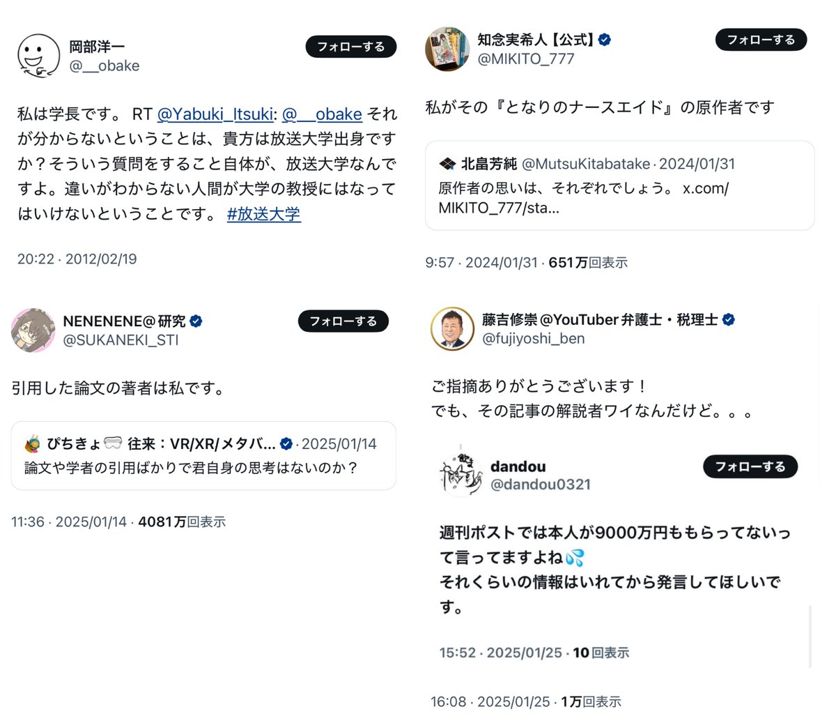 「私が学長です」広告の真相とは？話題の人物の経歴と2026年の評判