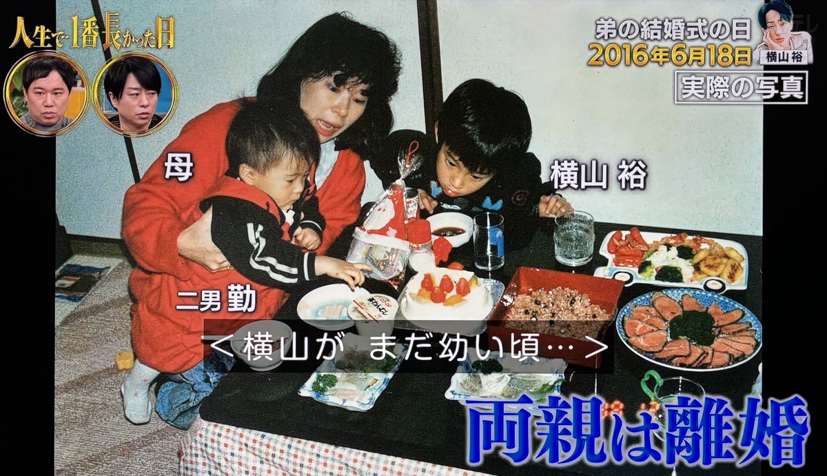 横山裕と母の絆｜壮絶な生い立ちと急逝の真相、弟たちへ注いだ愛