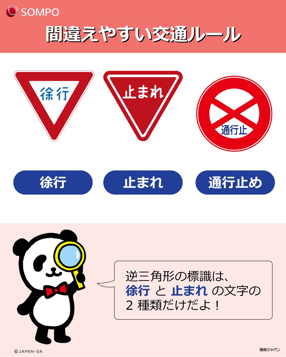 徐行とは時速何キロ？知らなきゃ危険な定義と一時停止との決定的違い