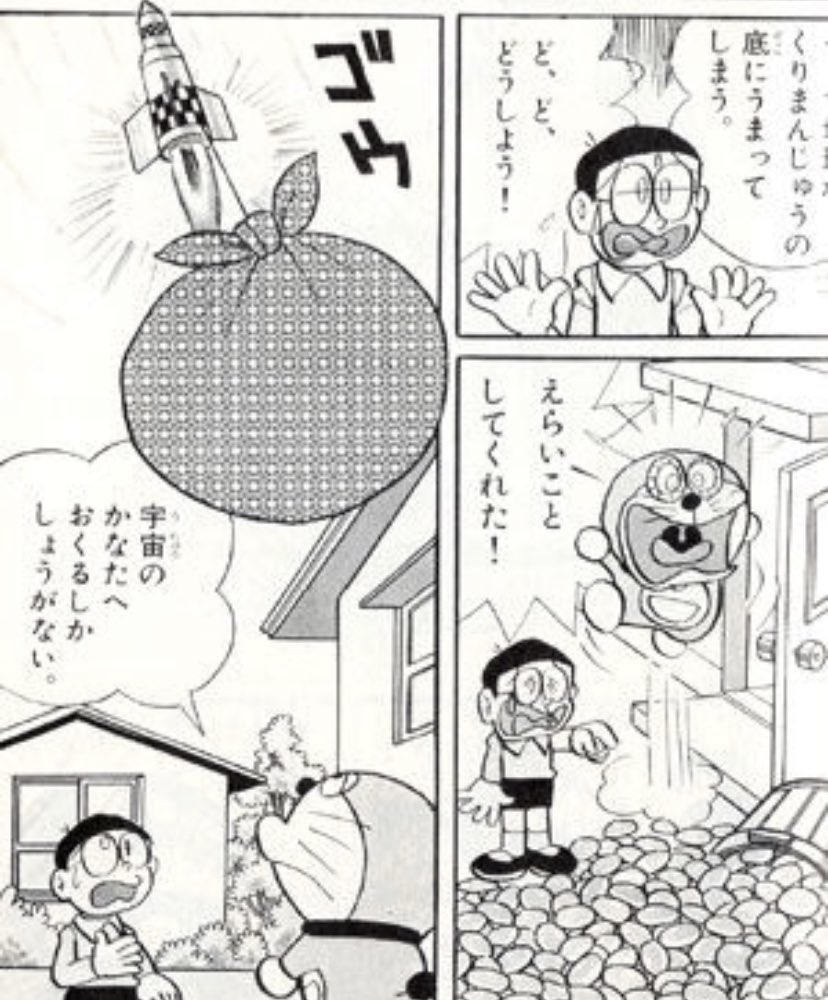 【驚愕】バイバインの栗まんじゅうの現在は？ブラックホール化の真相を徹底解説