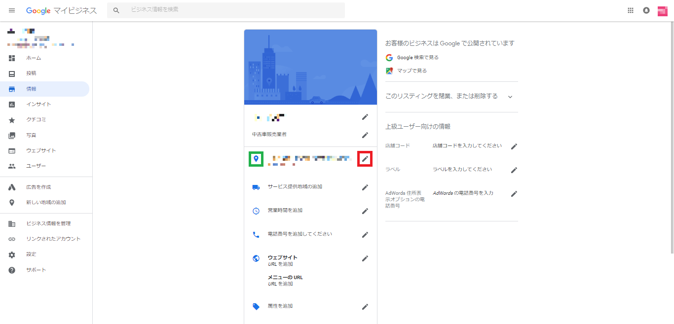 【2026年最新】Googleマップ住所変更の手順と反映されない罠