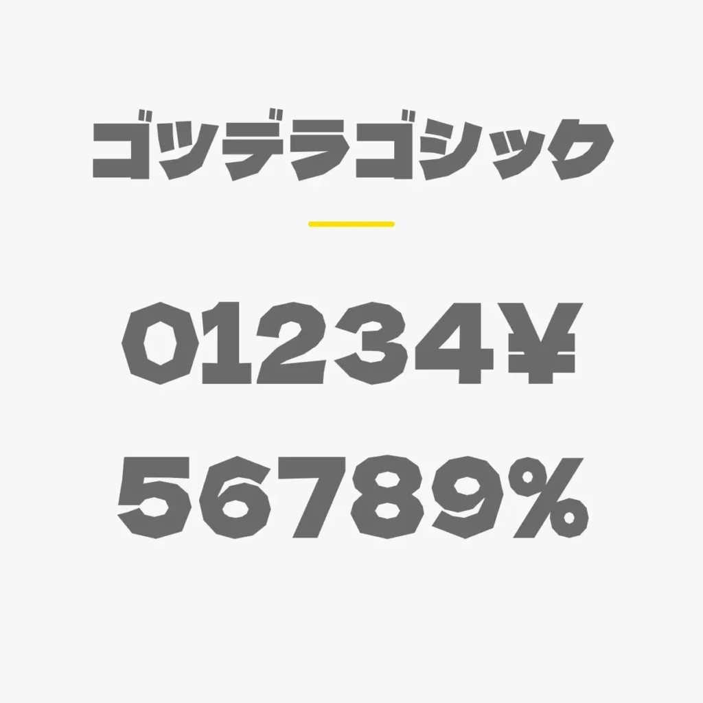 数字フォント太字の正解は？視認性を劇的に高める2026年最新比較