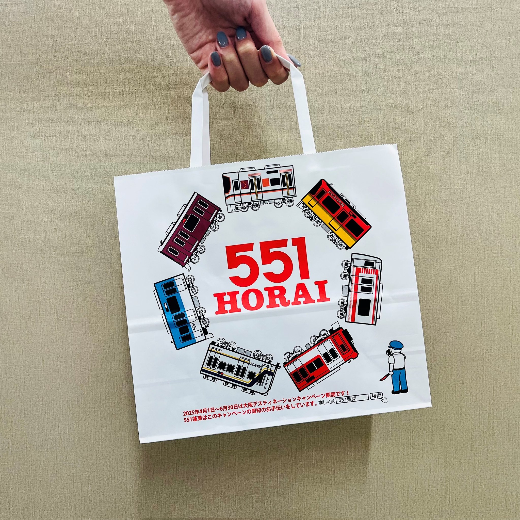 551の紙袋は有料？無料？新幹線で匂いを防ぐ裏ワザと限定ショッパーの真相