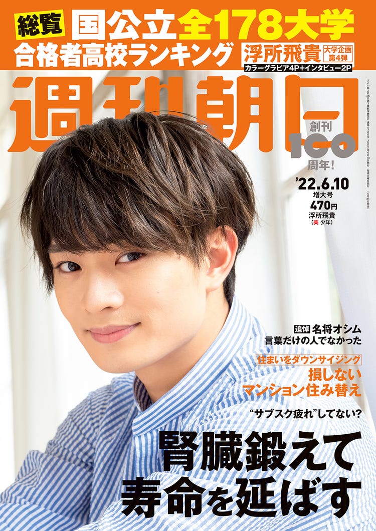 浮所飛貴は立教大学法学部を卒業！華麗な学歴と弁護士への挑戦の真相
