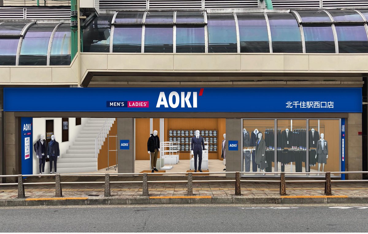 近くのAokiへ駆け込む前に！当日裾上げ受付とアプリ割引の全貌