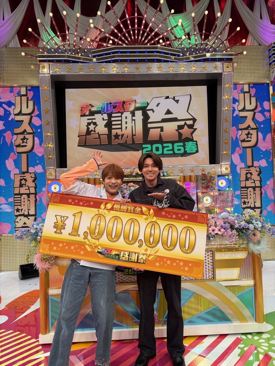 オールスター感謝祭の歴代優勝者と賞金の真相【2026年最新速報】