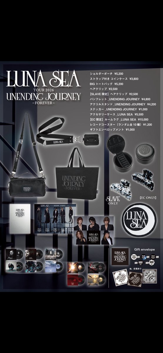 Luna Seaグッズ2026最新全貌！即完売の真相と買い方を徹底追跡