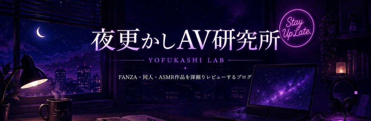 【2026年最前線】技術革新と法規制の狭間で揺れる巨大市場：「Av 研究 所」が示すエンタメ技術の最先端と倫理の攻防