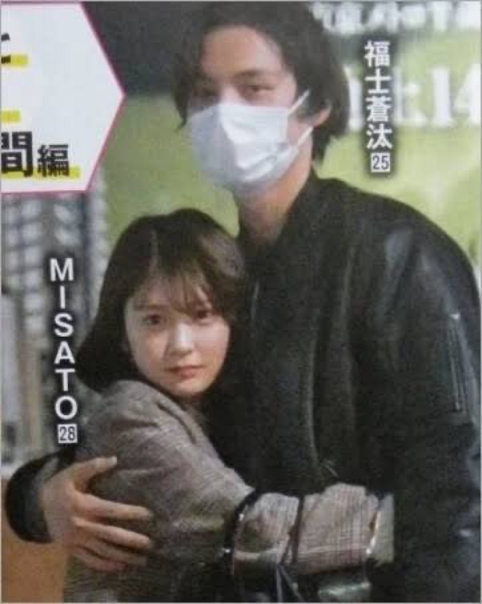 あの「街頭抱擁」から数年——福士蒼汰と小澤美里、熱愛報道の真相と2026年現在の現在地