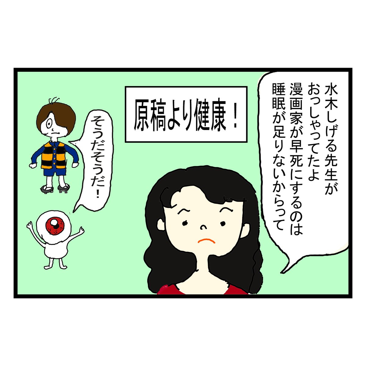 漫画家の早死に説は本当か？平均寿命データと週刊連載の壮絶な内幕