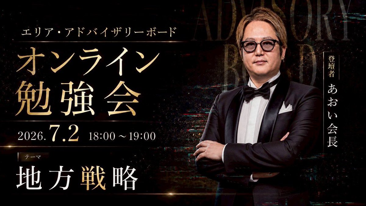 令和の夜を揺らす「ループ」の魔力――なぜ今、あのアンセムが世界中で再評価されているのか？