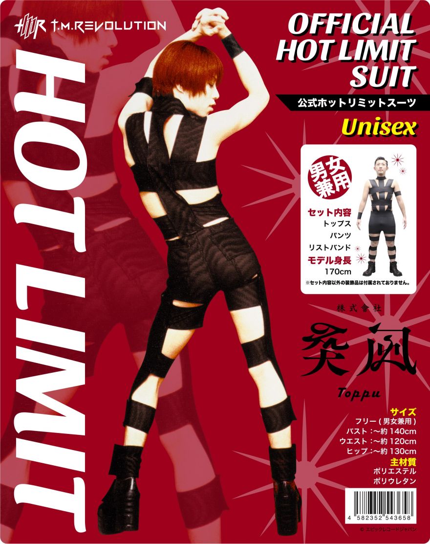 Hot Limit衣装の秘密解剖！公式スーツ入手と自作の裏技