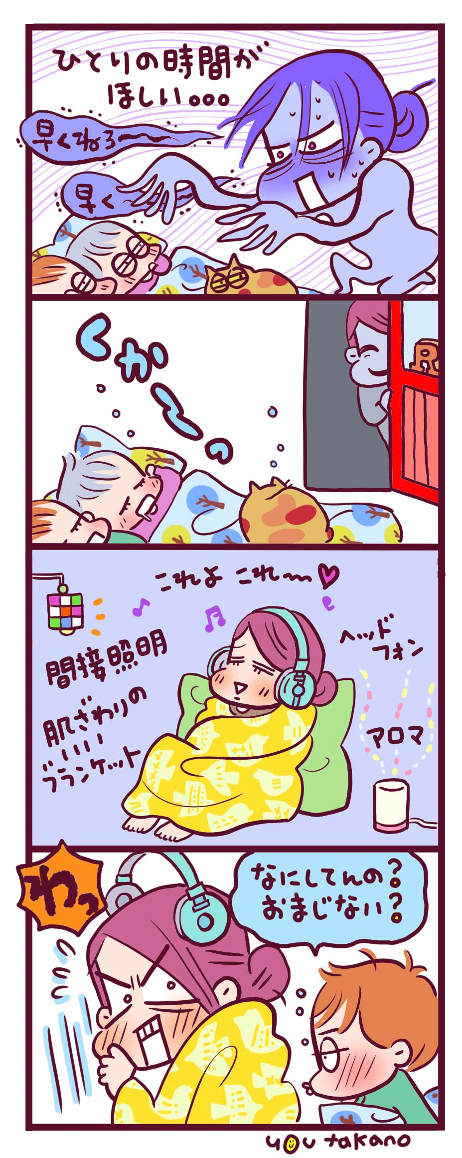 「子育て疲れ一人になりたい」は母親失格？限界サインと心を救う脱出策