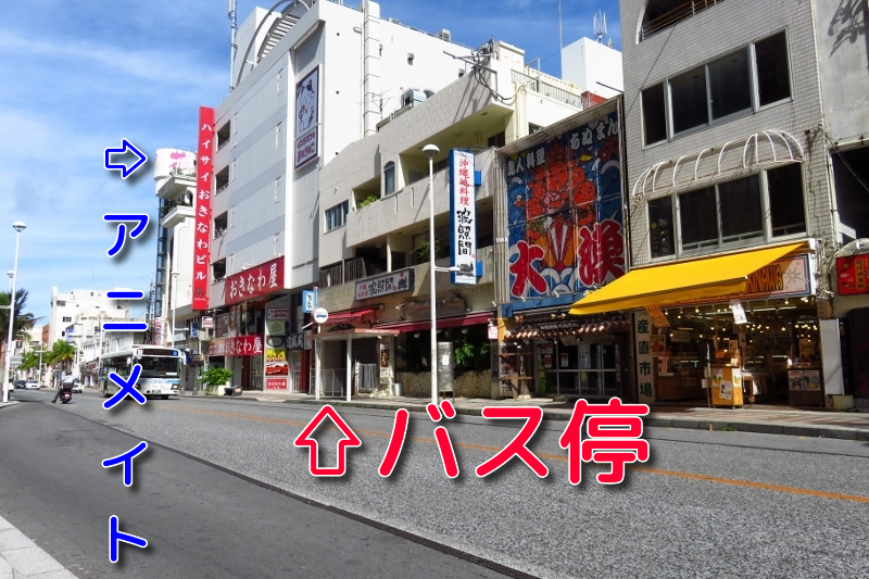 沖縄限定グッズを確実入手！那覇国際通りのアニメイト完全攻略