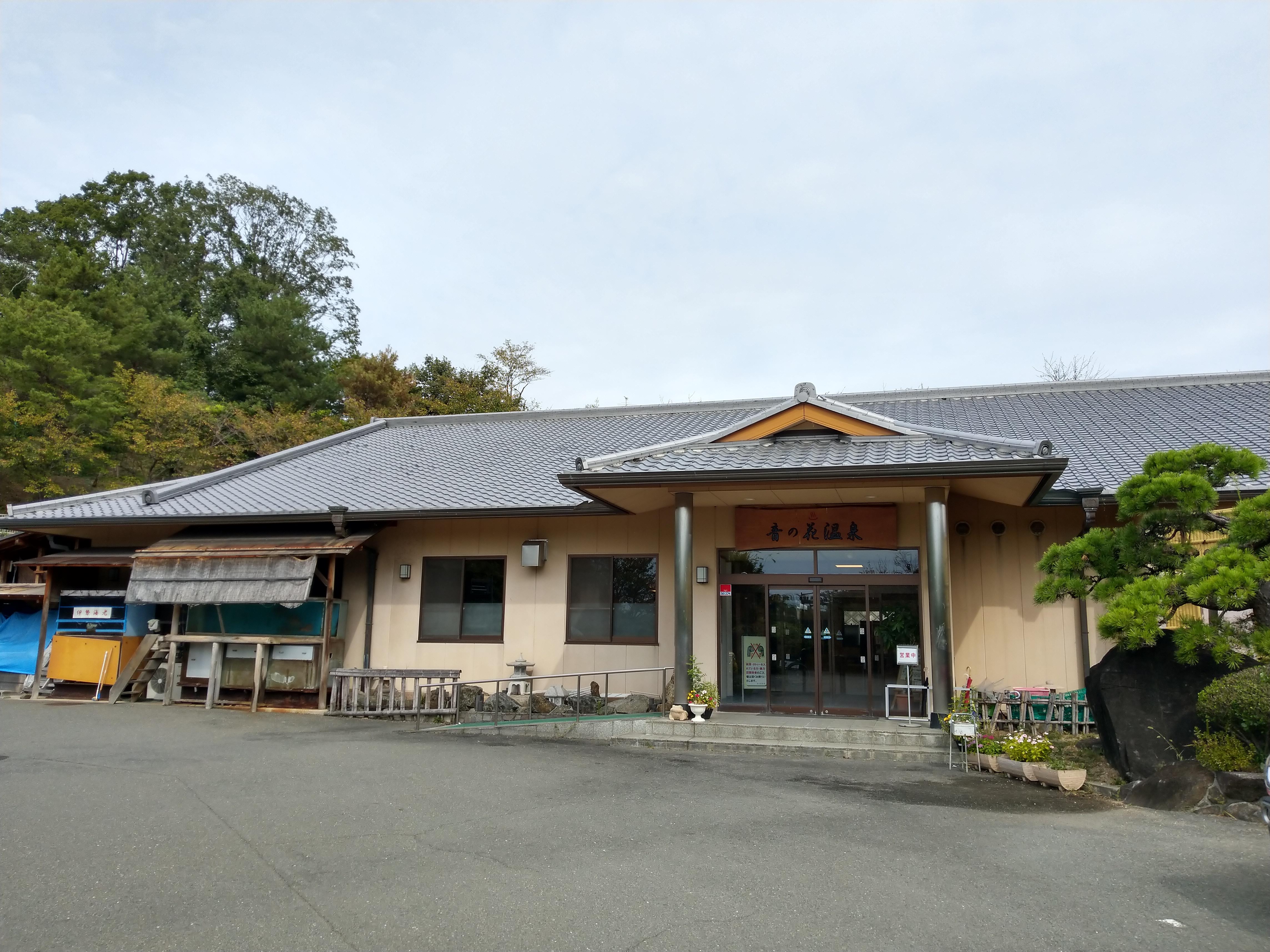 奈良・生駒の名湯「音の花温泉」が2026年も熱い！圧倒的スケールの露天風呂と極上海鮮が織りなす至高の日帰り体験