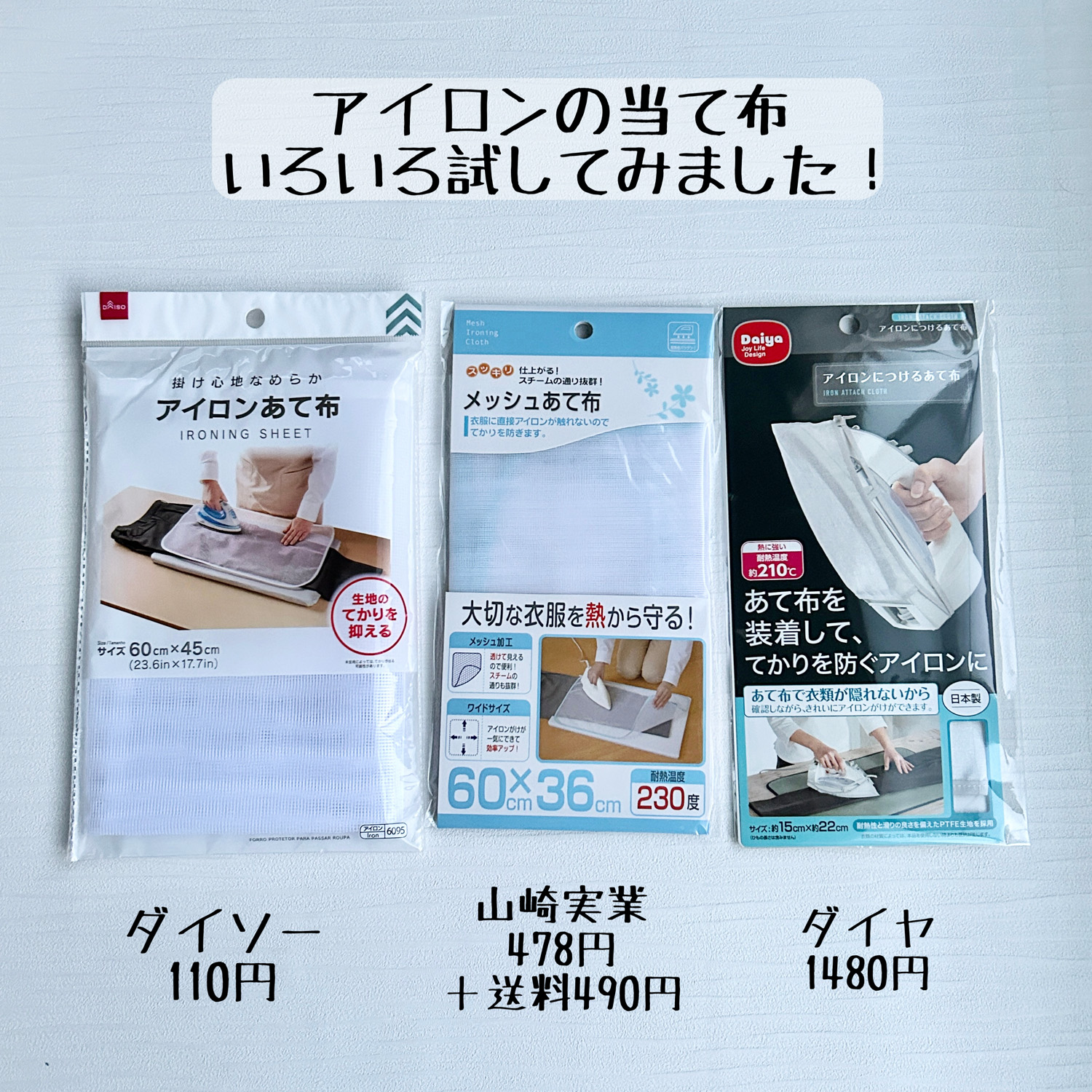 アイロンの当て布とは？テカリを防ぐ代用品と正しい使い方【2026】