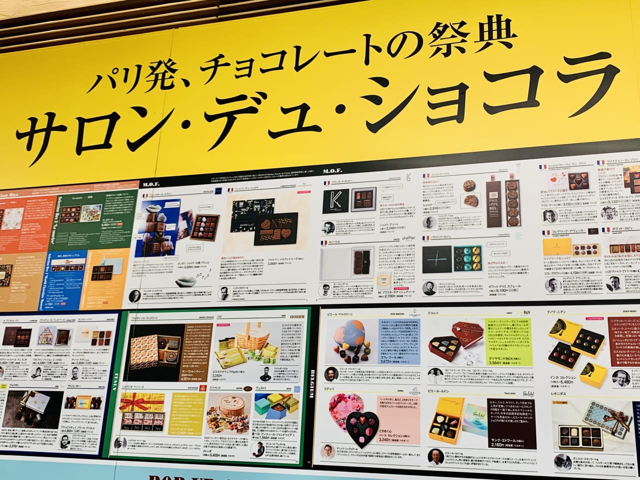 仙台三越サロンデュショコラ徹底解剖！開催概要と限定品の攻略法