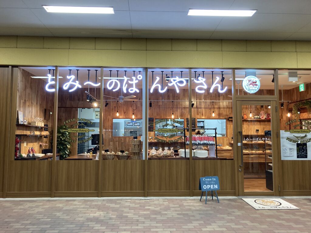 石垣島トミーのパン屋なぜ即完売？2026年現在の営業時間と購入術