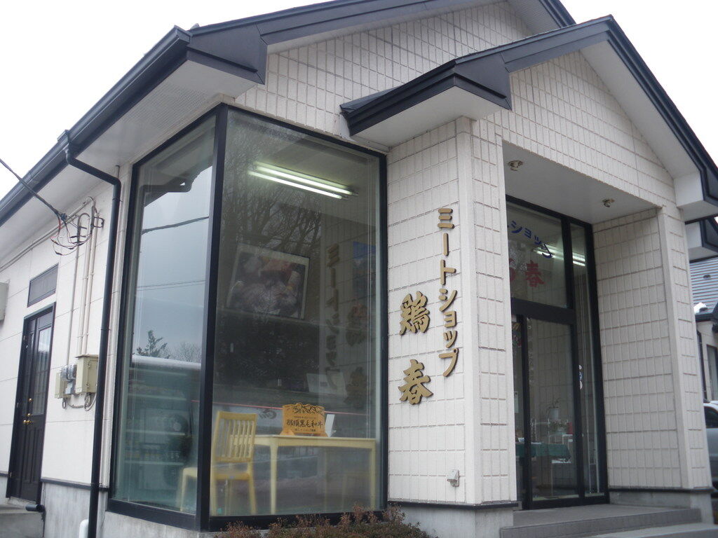 名店ミートショップ鶏春に迫る！秘伝ローストチキンと職人技の極意