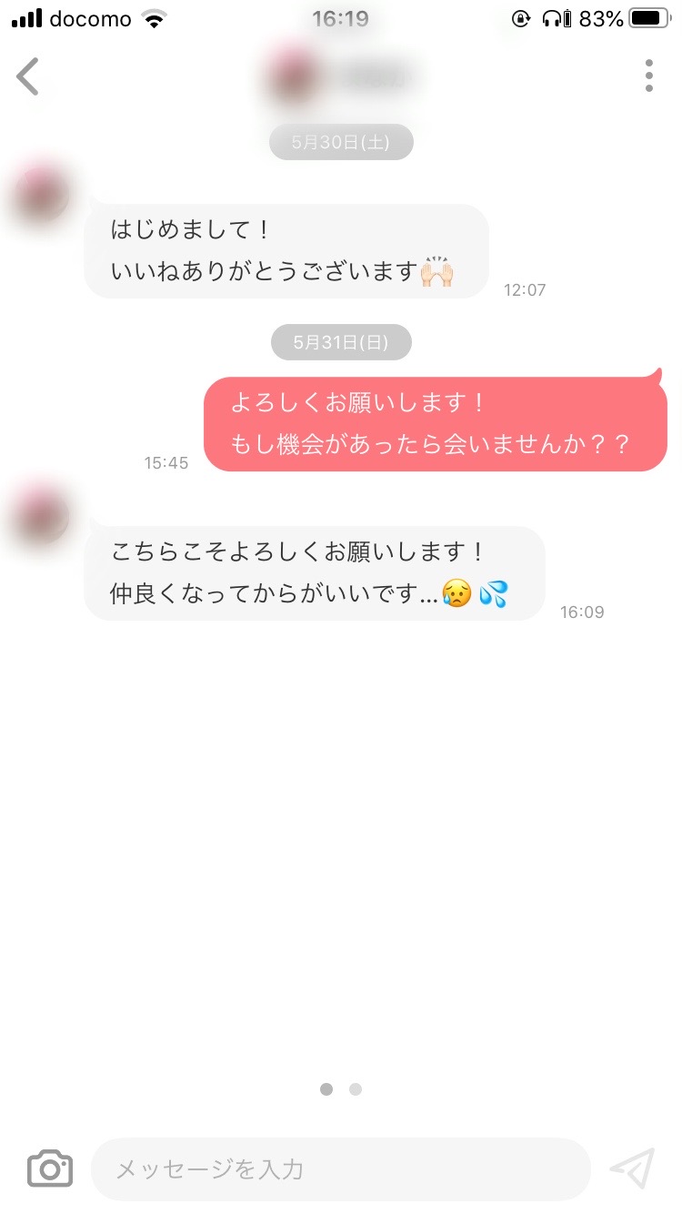 出会い系ですぐLine交換を迫る罠｜悪質業者の手口と見極め方を暴く