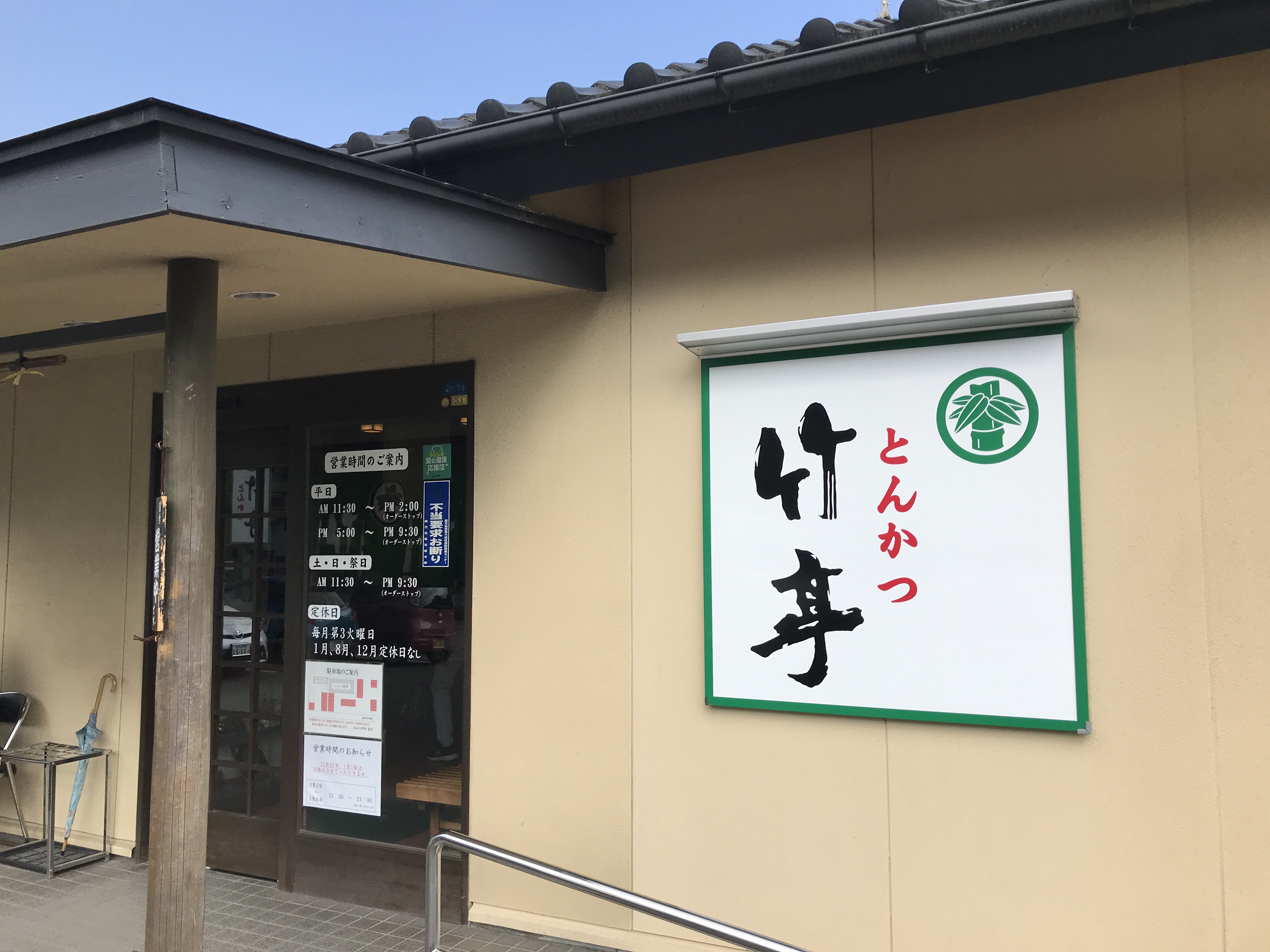 鹿児島行列の頂点「とんかつ竹亭 田上店」圧倒的美味の秘密と攻略法