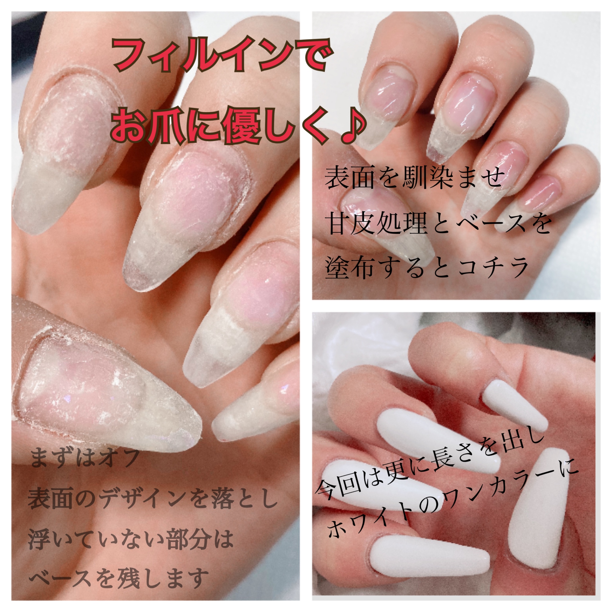 ネイルのフィルインとは？自爪を傷めない仕組みとデメリット・持ち期間