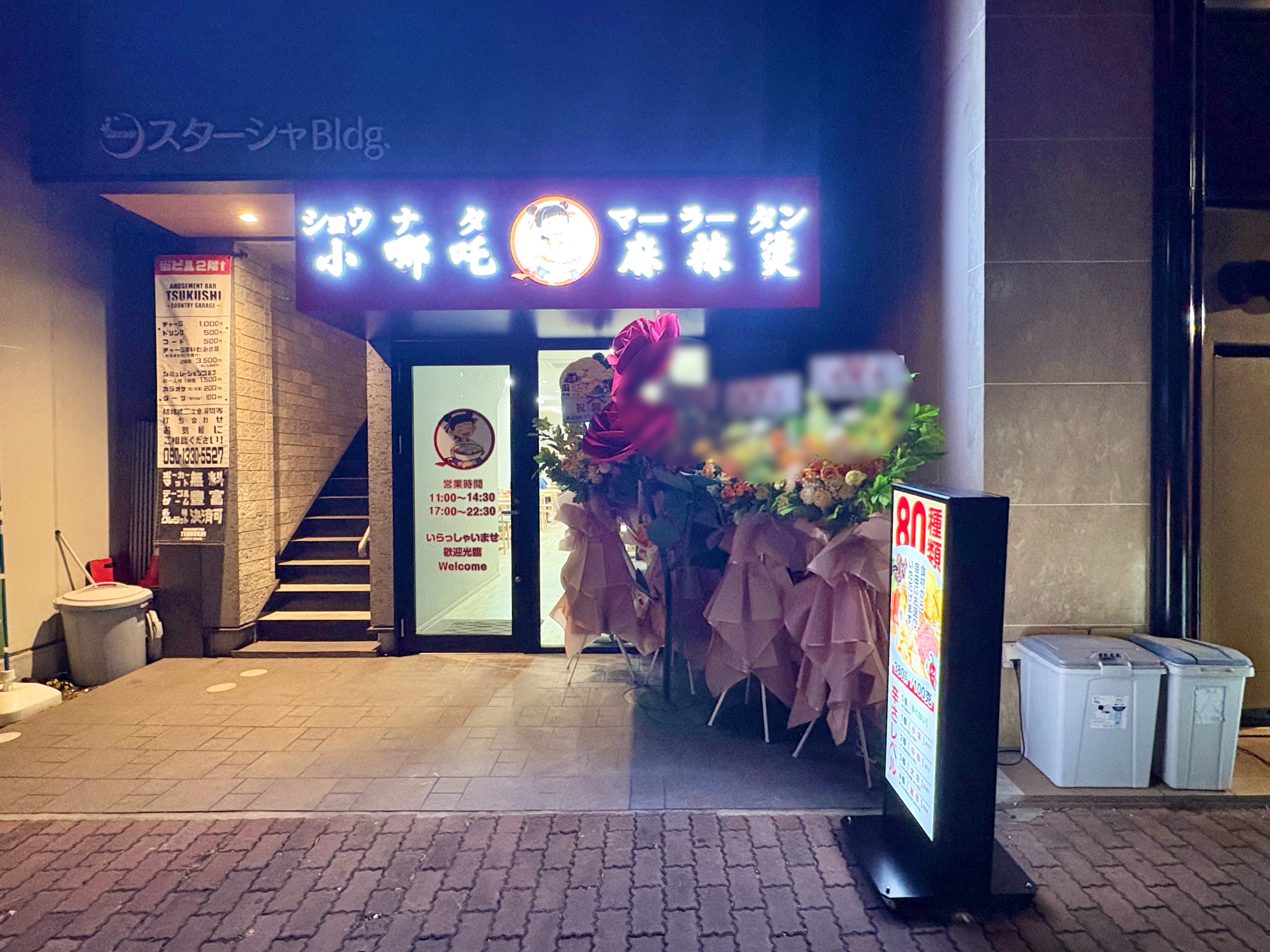 岡山最大歓楽街・中央町の治安はどう変わった？夜の今昔と激変の真相