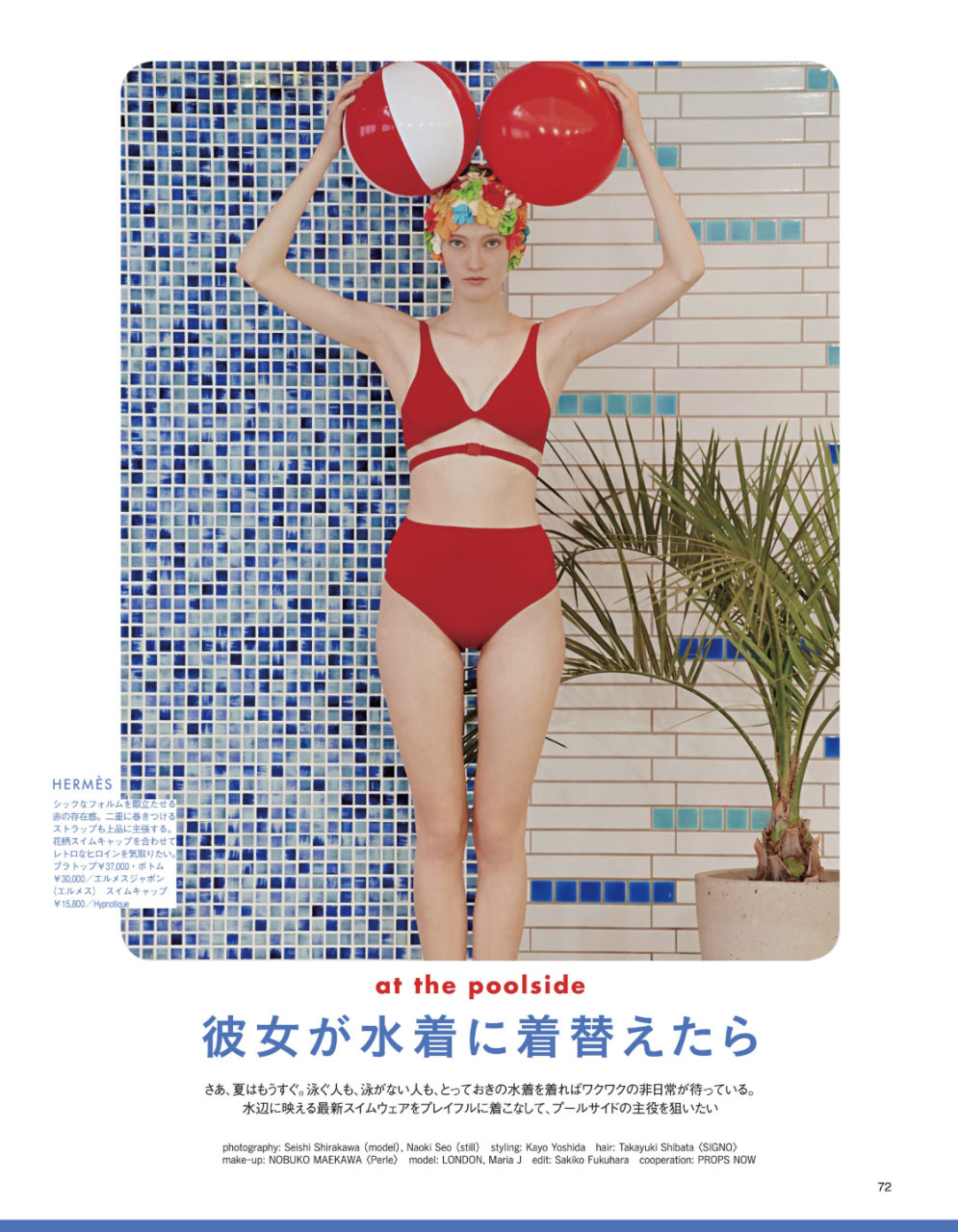 趣里の水着姿や写真集の真相は？美脚と抜群スタイルを保つ秘密に迫る