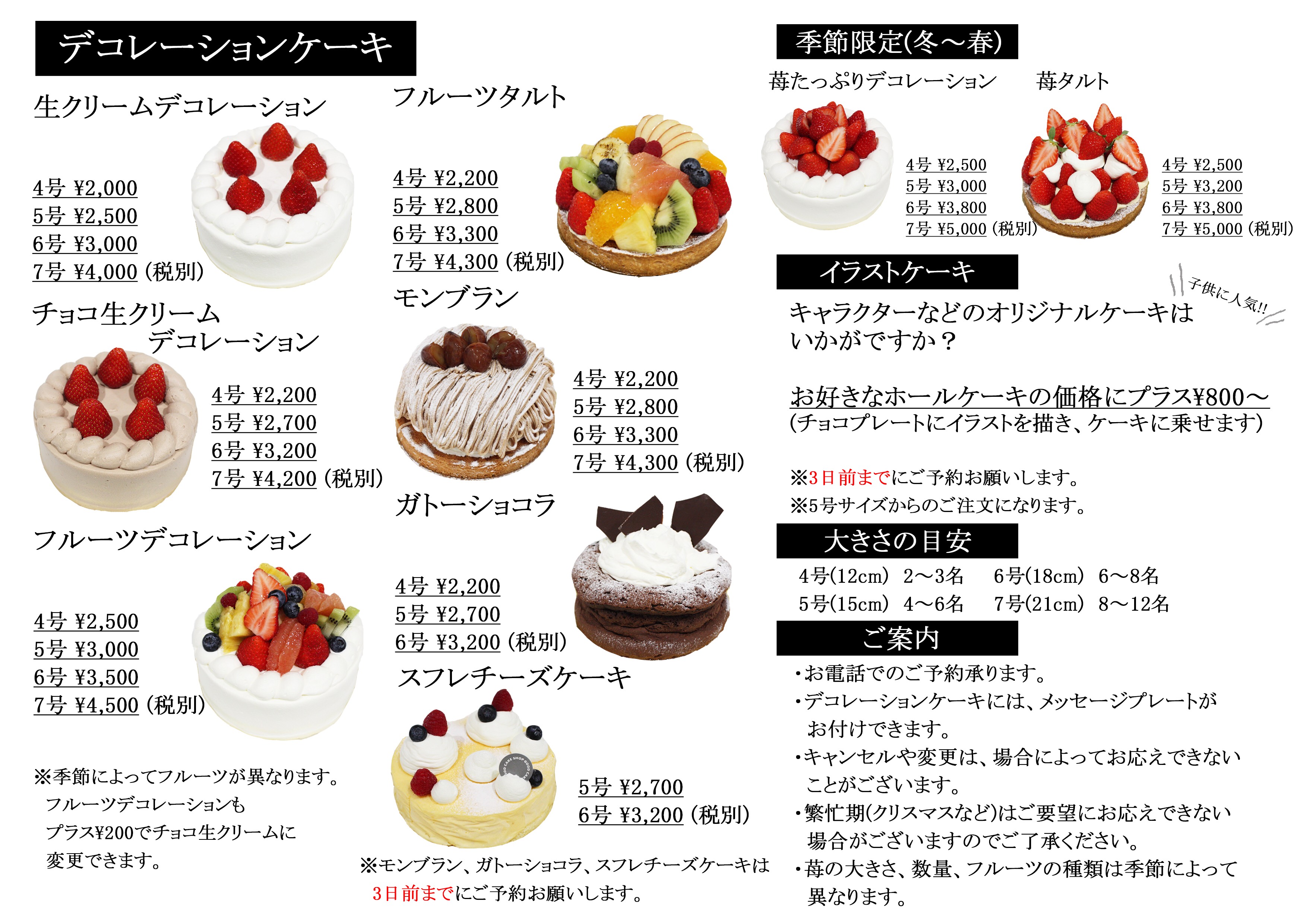 碧南の絶品ケーキ店を現地取材！地元民が熱狂する名作タルトの秘密
