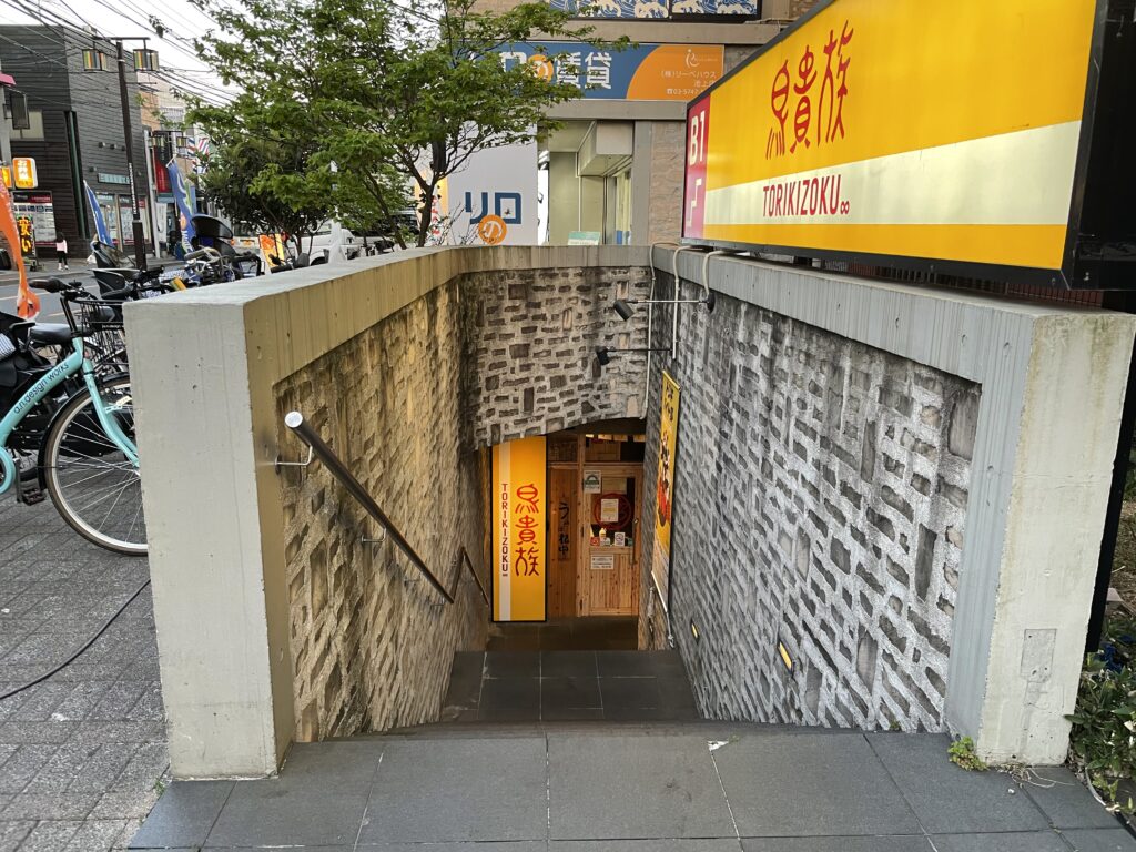 鳥貴族池上店の混雑と予約攻略！2026年最新口コミと利用法まとめ