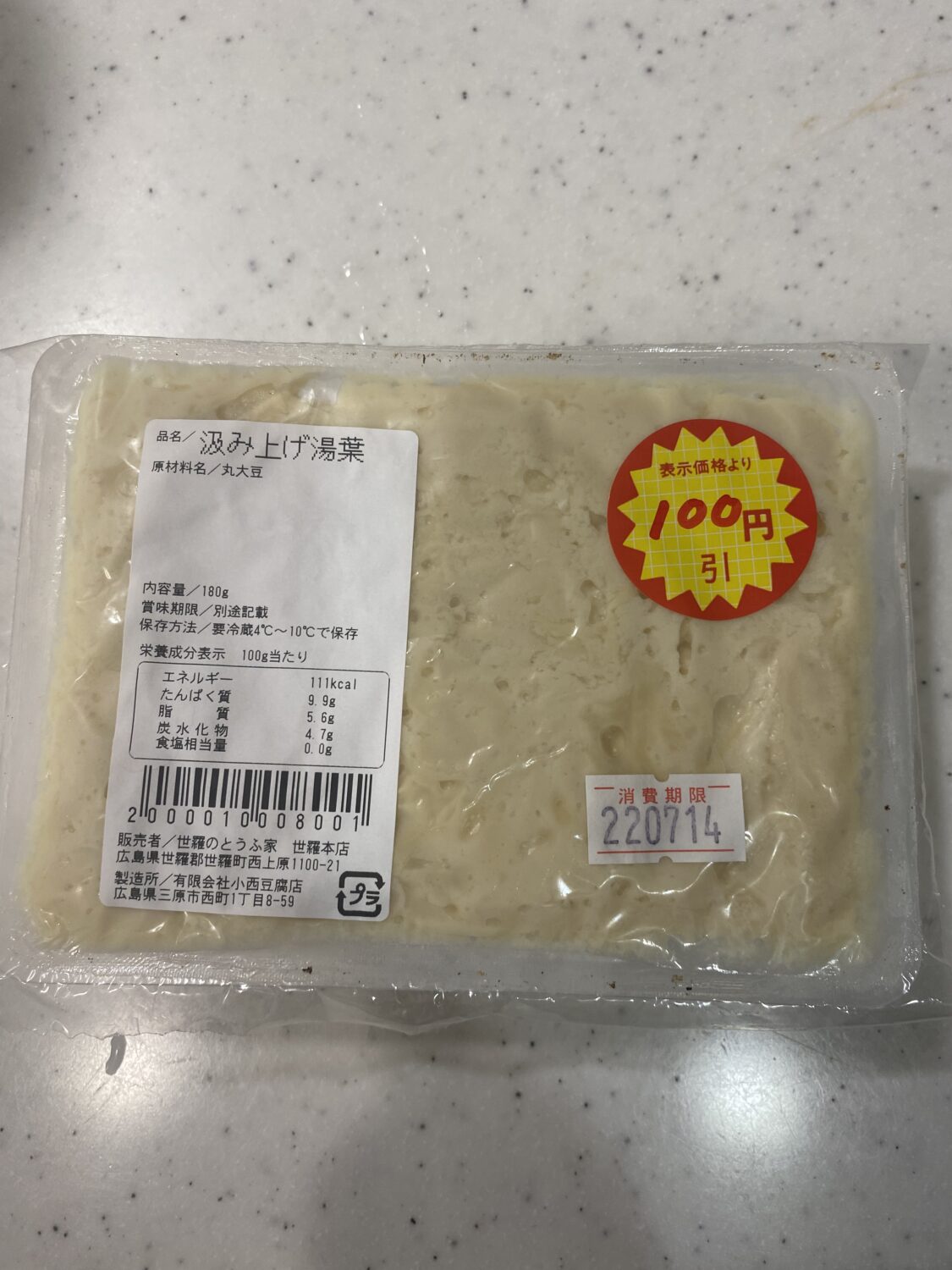 広島・世羅のとうふ家の現在と評判！絶品ランチや直売所を徹底取材