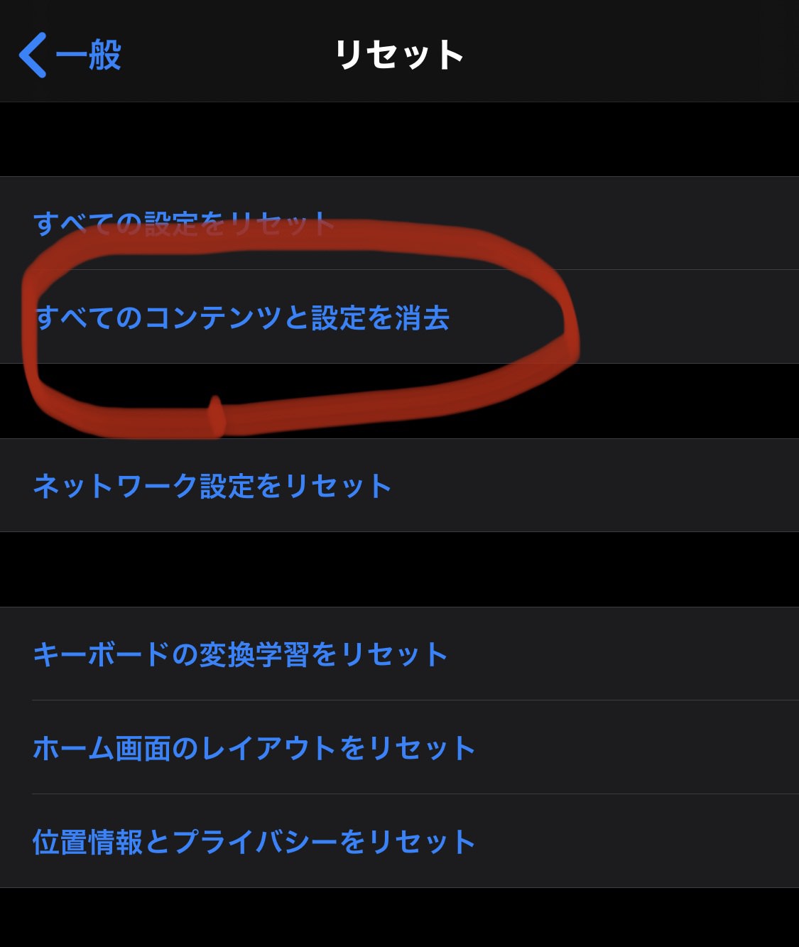 Iphone初期化で失敗しない！「全消去」前のEsimと売却の鉄則