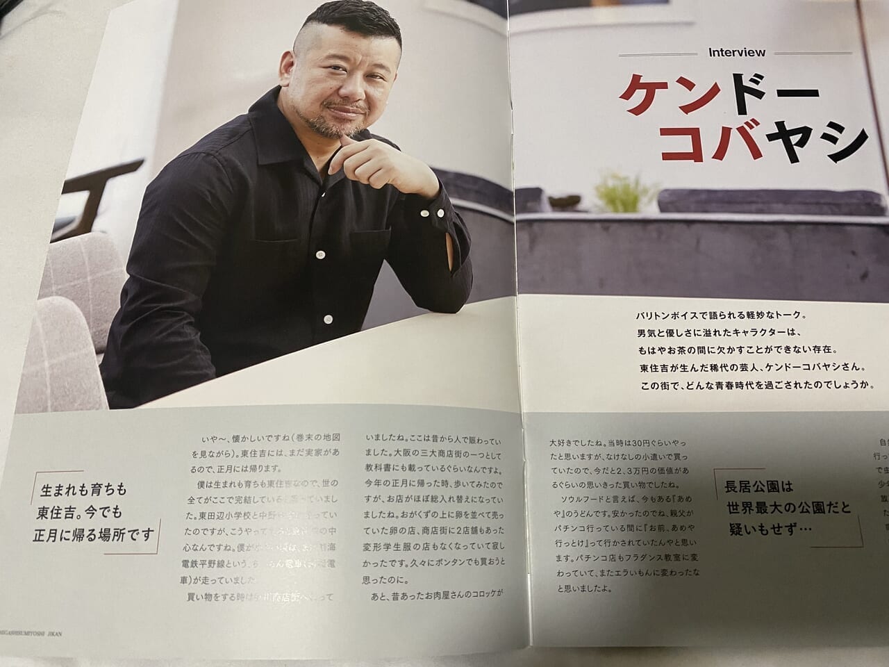 ケンドーコバヤシの実家はお金持ち？父親の職業や家族構成の真相