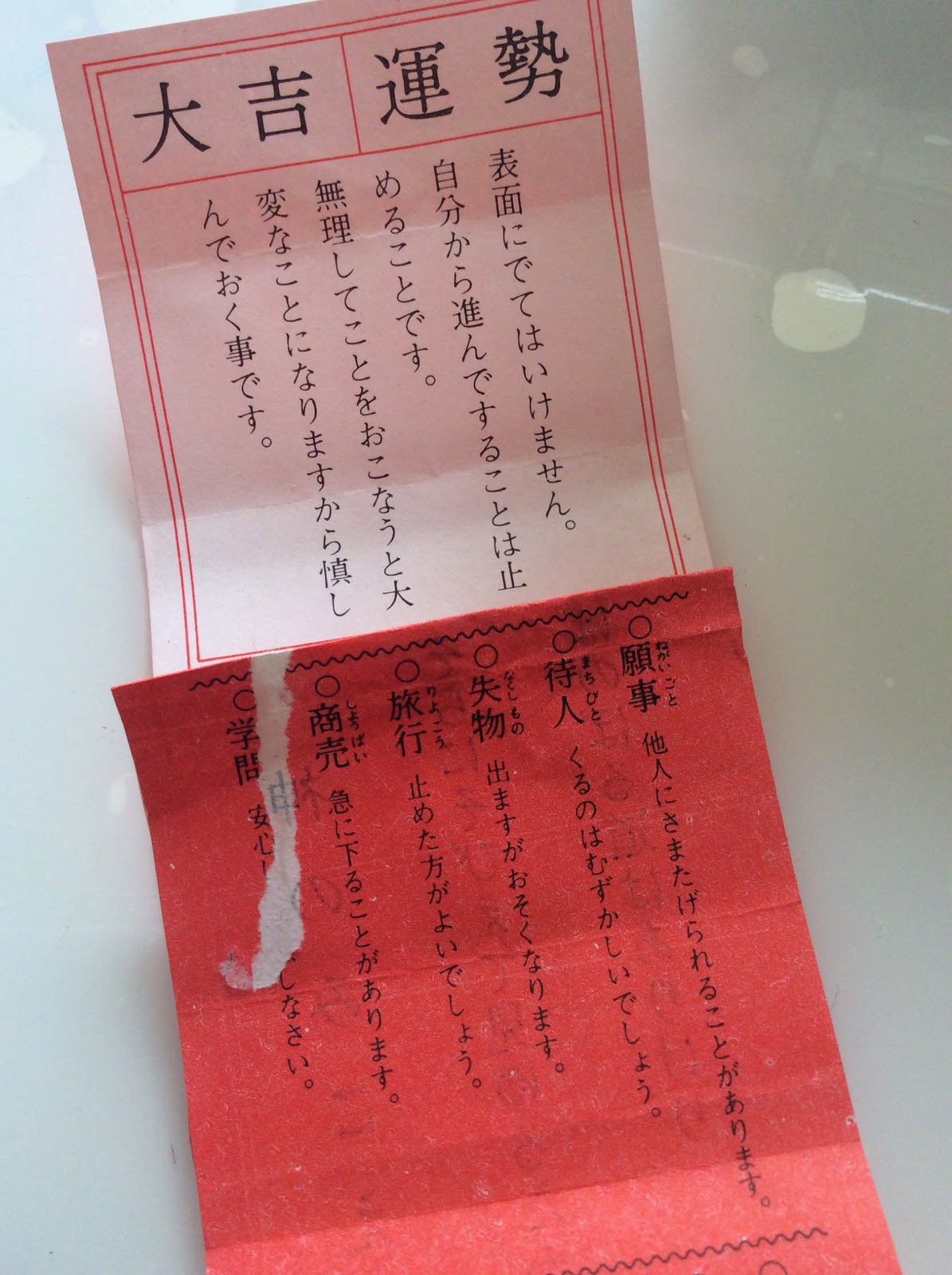 おみくじの「待ち人」とは誰のこと？恋愛だけでない本当の意味と解釈の真相